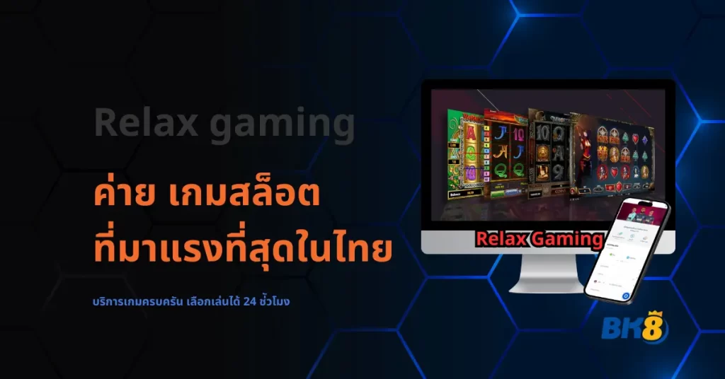 relax gaming